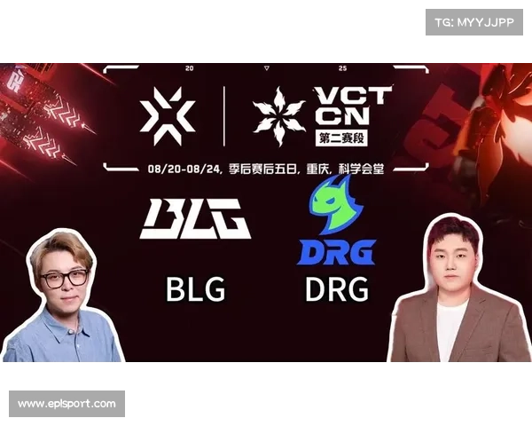 BLG战胜DRG战术解析攻防节奏转换成制胜关键 巴黎全球赛面临国际强队严峻考验 BLG战胜DRG战术解析攻防节奏转换成制胜关键 巴黎全球赛面临国际强队严峻考验