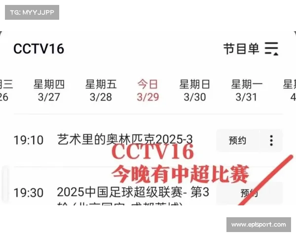 2026赛季中超3月6日揭幕，11月8日收官，世界杯期间不暂停。